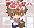表情差分1個無料✨可愛いSDイラスト制作します グッズやアイコンなどにぜひ！表情差分1個無料期間中✨ イメージ1