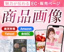 先着3名様限定！女性向け商品画像を制作します 楽天・Amazon対応　商品の魅力を引き出します イメージ1