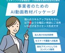 企業向けの生成AI研修を提供します 企業のDX推進・業務効率化に最適なAI教材 イメージ1
