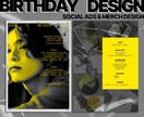 センイルポスター/グッズデザイン制作します 推しをひとつの"ビジュアルアート"として世界に魅せたい人へ！ イメージ1