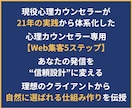 カウンセラーのSNS運用術・集客力をアップさせます 【５ステップ仕組み構築✕最新AIツール】で選ばれるあなたへ イメージ4