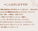 女性限定|頑張りすぎた心にそっと寄り添い共感します 心が痛くなる言葉は一切使いません イメージ4