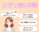 電話相談/子育ての悩みイライラ電話でお聞きします 子育ての悩みやイライラ、不安、愚痴は私に喋って解消できます！ イメージ1