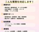 初めての方限定！バックオフィス業務代行します 経営者様、個人事業主様へ。面倒な事務作業を引き受けます！ イメージ3