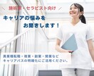 施術家・セラピストの転職・独立相談承ります 異業種転職・開業・複業・副業まで経験者が整理 イメージ1