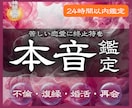 最高峰恋愛鑑定 | 悩める恋を恋愛成就へ導きます 彼の本音、不倫、復縁、出会い、結婚、ツインレイ、恋愛全般 イメージ1