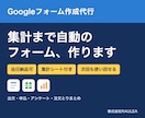 集計まで自動のGoogleフォーム作ります 当日納品可｜出欠・申込・アンケート｜集計シート付き イメージ1