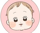 まんまるキュートなゆる赤ちゃん描きます 赤ちゃんの似顔絵アイコン♬ブログやSNSにも！ イメージ2