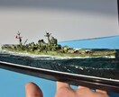 カッコイイ艦艇、制作致します 1/700は小さく作る自信がと思う方、私が制作致します イメージ6
