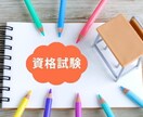 宅建試験他テキストでわからない事アドバイスします テキスト読んでも調べても動画見てもわからない事をわかりやすく イメージ1