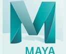 プロに頼む程では無い3dcgモデルします Maya を使いプロに頼む程では無い物をモデリング イメージ1