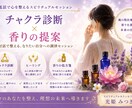 不調を読み解き、チャクラと心を整える鑑定します 言葉にならないモヤモヤ、電話で話してスッキリ整えませんか？ イメージ1