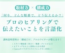 話すだけ！ 売れるスライド構成、まるっと整えます 言いたいことはあるのにまとまらない人へ、資料構成をお助け！ イメージ4