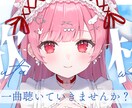 素早く高品質！VTuberサムネイル制作します 可愛い！おしゃれ！かっこいい！サムネイル制作します！ イメージ5