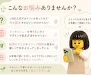 LINE公式アカウントの設定・運用をお手伝いします 実店舗での運用経験を活かし丁寧にサポートします イメージ2