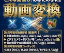 動画を一般的なMP4形式に変換します 動画の形式が合わなくて動画が見れない問題を解決 イメージ1