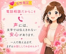 1分だけでも大丈夫♡あなたのお話をお聴きします 保育士歴24年。あなたの本音を否定せず心を込めてお聴きします イメージ5