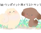 可愛らしいデフォルメキャラクターイラスト描きます 淡い色合いの可愛いキャラクターイラストを使ってみませんか？ イメージ8