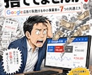 Google広告を丁寧に運用代行します 経営者目線で1円も無駄にしない誠実な広告運用 イメージ5