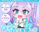 定期購入必見！あなただけの歌みた動画制作します 毎月の歌みた全てお任せ☆彡スキマ時間で活動充実！ イメージ8