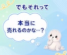 あなたに代わって即販売できるコンテンツを作成します 何を売るか悩まなくてOK！ネタ選定から商品作成まで全部お任せ イメージ4