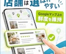 インスタの投稿ボタンがそのままMEO対策になります 一度の設定で経費削減・効率化・順位対策を同時実現 イメージ6