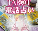 未来案内人・電話占いいたします 「心がふっと軽くなる、あなただけの占い時間。」 イメージ1