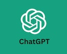 集客に繋がる『Chat GPT』活用法を教えます 集客できる文章が簡単に書ける『Chat GPT』活用法 イメージ5