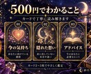 あの人の今の気持ちを占います 片思い・復縁・曖昧な関係｜あなたへの本音をカードで読み解く イメージ3