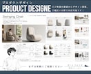 現役プロが家電・家具・雑貨のデザインを提案します 商品化を意識したデザイン案をで3案ご提案します。 イメージ1