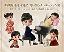 プレゼントに！愛情たっぷりLINEスタンプ作ります まるで映画の主人公♪思い出・お気に入りを詰めた物語のある宝物 イメージ4