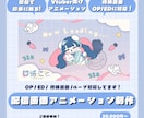Vtuber・配信者向けアニメーション制作します 配信で印象に残る！動く待機画面・OP・EDを制作します イメージ1