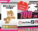 流行りの雑学動画の台本を格安で作成します 長期対応可能！一緒に収益化を目指しませんか？ イメージ1