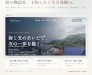 既存予約へつなぐ宿泊ページを5万円で作ります 予約システムはそのまま。泊まりたい理由を伝えます イメージ10