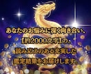 金運の流れと整え方をやさしく鑑定します 【高次元波動調整】豊かさが循環する人生へ書き換える 霊視鑑定 イメージ4