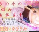 15時〆 全般拝見（オーラ.夢.ペット枠）します 見て頂いた時がタイミング†✴︎霊視透視独自オラクル イメージ1