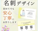 初めての方でも安心♪丁寧にお作りします ナチュラルな雰囲気の名刺を丁寧にデザインします イメージ1