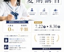 最短即日！思いが伝わるチラシを制作します 急ぎ案件歓迎｜修正2回無料・PDF納品対応 イメージ7
