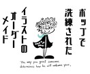 先着3名の特別価格！イラストのオーダーメイドします プロ品質で、商用から個人用まで幅広く対応いたします イメージ1