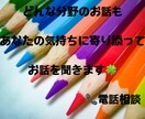 心を解放するお手伝いをします 偏見なしの私だからこそ完全に寄り添います イメージ1