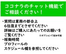 年間100万円節約した私が、節約のお手伝いをします ★限定3人お試し価格★チャットで節約のコツを聞いちゃおう♪ イメージ5