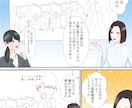 全部おまかせOK！広告・LP漫画を制作します キャラデザ・シナリオ提案OK｜初心者でも安心｜商用利用可 イメージ4
