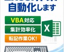 実務向けExcel自動化ツールを作成します （関数・VBA対応）  初回5件限定特別低価格 イメージ1