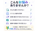 AI副業ブログ｜SEO記事作成方法とツール渡します 【コピペも簡単】初心者や主婦がライター経験ナシで検索上位表示 イメージ2