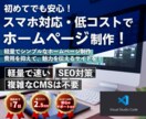 軽量・高速なオリジナルホームページ制作します シンプルで使いやすいホームページを短期間でご提供！ イメージ1