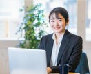 転職やキャリア等のお悩み・相談受付けます 元人事！自身の転職経験も併せてお話しさせていただきます。 イメージ1