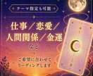 ワンオラクル|今のあなたに必要なメッセージ届けます 1枚のカードから今のあなたにそっと寄り添うメッセージを イメージ5
