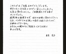 最短即日発送。字が不得意な方に、代筆を行います 日々の中大事な場面で、綺麗な字で魅せたい方へ イメージ2