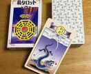 復縁鑑定・易タロットで占います 片想い、秘密の恋、相手の気持ち、ずばり解決します イメージ6
