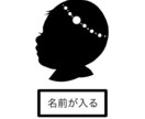 シンプルな横顔シルエットイラスト作成します 我が子の成長過程を毎年、シルエットイラストで残しませんか？♡ イメージ3